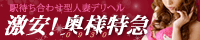 風俗リンク用バナー